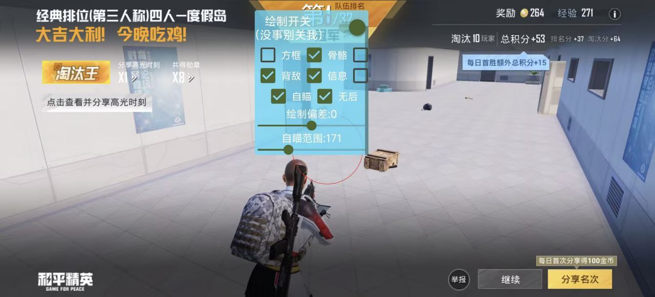 2025年和平精英辅助技术的发展趋势的配图，内容相关：如果不想冒险，可通过练枪软件或观看高手直播提升技术。官方偶尔会推出“训练营”活动，提供额外资源帮助玩...